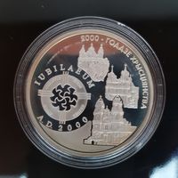047. 2000 лет Христианства (для католической конфессии). 20 Рублей, 1999 г.