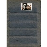 СССР, 1969, Сулейман** Стальский, серия 1м, чистая