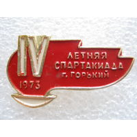 4 летняя спартакиада г. Горький 1973 г.