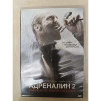 DVD фильм Адреналин 2