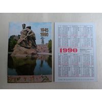 Карманный календарик. Мамаев курган. 1990 год