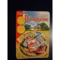 Календарик 2011 г.  Хлебцы Полоцкие.