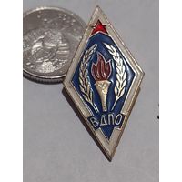 Значок " ВДПО "
