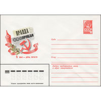 Художественный маркированный конверт СССР N 15380 (28.12.1981) 5 мая - День печати