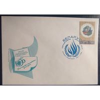 Беларусь 1998 КПД 50л права человека.