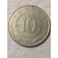10 динаров Югославия 1977 год