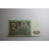 50 РУБЛЕЙ 1992. СЕРИЯ ГЯ