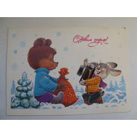 Открытка С НОВЫМ ГОДОМ художник ЗАРУБИН