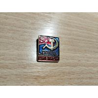 ЦК ВЛКСМ Молодому передовику производства 50