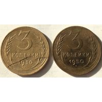 Брак монет 3 копейки .