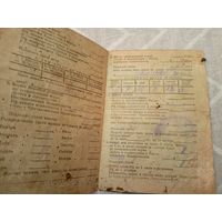 Обязательство 1956\8