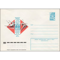 Художественный маркированный конверт СССР N 13306 (29.01.1979) Международные соревнования по спортивной гимнастике на приз газеты "Москоу Ньюс" Москва 1979