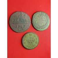 2 копейки 1763, 1797, 1811 г.г. С рубля, без м.ц. См. другие мои лоты!