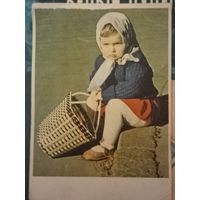Почтовая карточка СССР 1965 г чистая