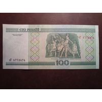 Беларусь 2000 г.100 рублей.Серия сГ4773474.(пе-57)