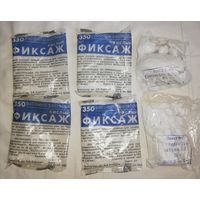 Фиксаж, тиосульфат натрия, СССР, одним лотом