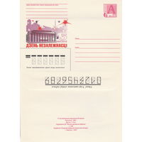 Беларусь 1998 3 лiпеня дзень Незалежнасцi. 3 июля день Независимости (к4)