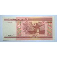 50 рублей серия Лл UNC.