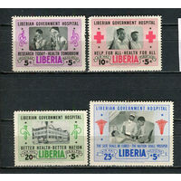 Либерия - 1954 - Либерийская правительственная больница - [Mi. 456-459] - полная серия - 4 марки. MH.  (Лот 40HN)-T2P17