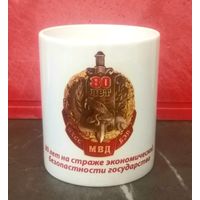 Чашка Кружка * 80 лет ОБЭП МВД Беларуси * ОБХСС * Милиция * 2017 год * Керамика * 300 мл * высота 9.5 см * диаметр 8 см