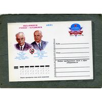 Открытка, почтовая карточка, 1982, Заг. 101, КОНГРЕСС КАРДИОЛОГОВ,  чистая