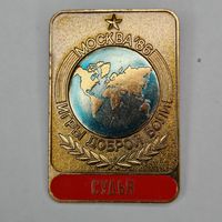 Значок (тяжолый) СССР "Игры доброй воли Москва-86" " Судья". С рубля.