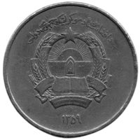 Демократическая Республика Афганистан. 5 афгани 1980