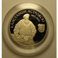 Беларусь, 1 Рубль 2014 Константин Острожский