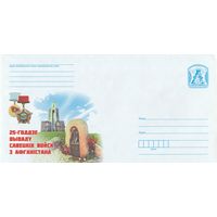 Беларусь 2014 25-летие вывода советских войск из Афганистана Остров слез в Минске (к4)