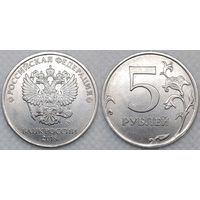 5 рублей 2018 г ммд aUnc Россия