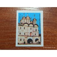 Спичечная этикетка Собор Двенадцати апостолов