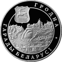 Серебро. Гродна ("Гродно"). Grodno. Города Беларуси. Архитектура. РБ. Серебро . 20 рублей .  2005 год. Тираж всего 2000 шт. !
