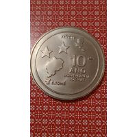 Сан томе и Принсипи 100 добр 1985 независимости 10 лет