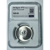 50 крон 1974 Я. Есенский ms 66 серебро Чехословакии