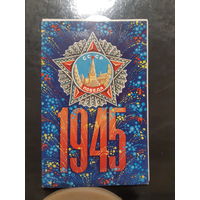 Орлов. День Победы белорусская открытка