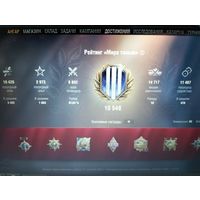 Мир Танков  Топовый аккаунт