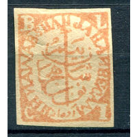 Индийские штаты - Бхопал - 1886/90г. - 1/2 А - 1 марка - чистая, без клея [Mi 14]. #4-W1-127-B-1