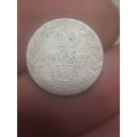 10 грош 1840