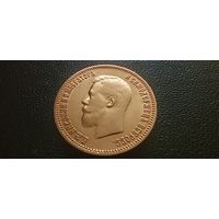 10 рублей 1900г( ФЗ) чёткие гербы. Люкс.