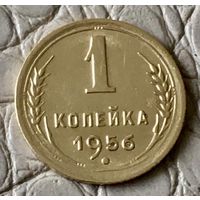 1 копейка 1956 года.