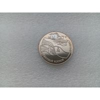 3 рубля РФ