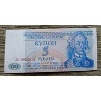 Werty71 Приднестровье 5 Рублей 1994 купон UNC банкнота