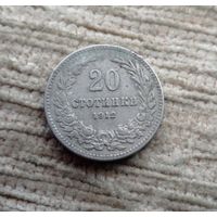 Werty71 Болгария 20 стотинок 1912