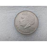 1 рубль СССР