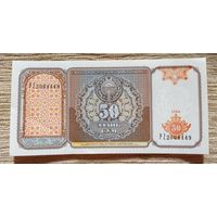 Werty71 Узбекистан 50 Сум 1994 аUNC банкнота