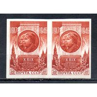 29-ая годовщина Октября СССР 1946 год 1 марка в сцепке