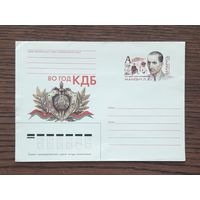 Беларусь 1998г. ХМК с ОМ. худ.Ситченко. 80 лет КГБ. Маневич.