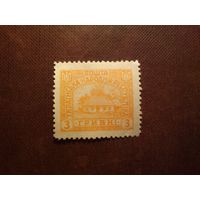 Украина 1920 г.Дом Тараса Шевченко./38а/