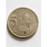 Югославия 5 динар 2000