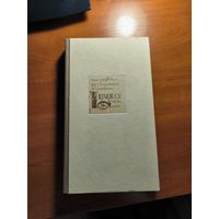 История письма в Средние века. Серия: История книжного искусства. тираж 5000 экз.